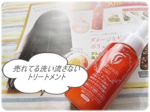 自然派clubサスティ リシリッチ 利尻ヘアクリーム 洗い流さないトリートメント 利尻ヘアカラー・無添加化粧品 自然派clubサスティリシリッチ